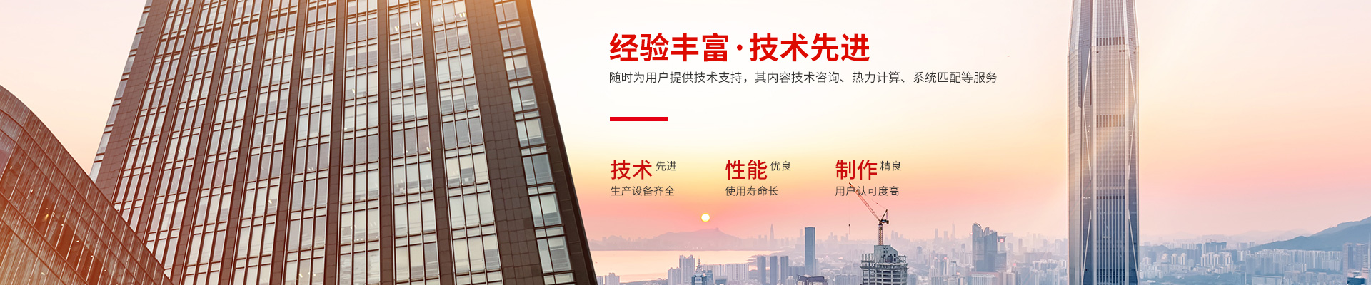 乐鱼平台-高效节能|换热设备|中压容器设计